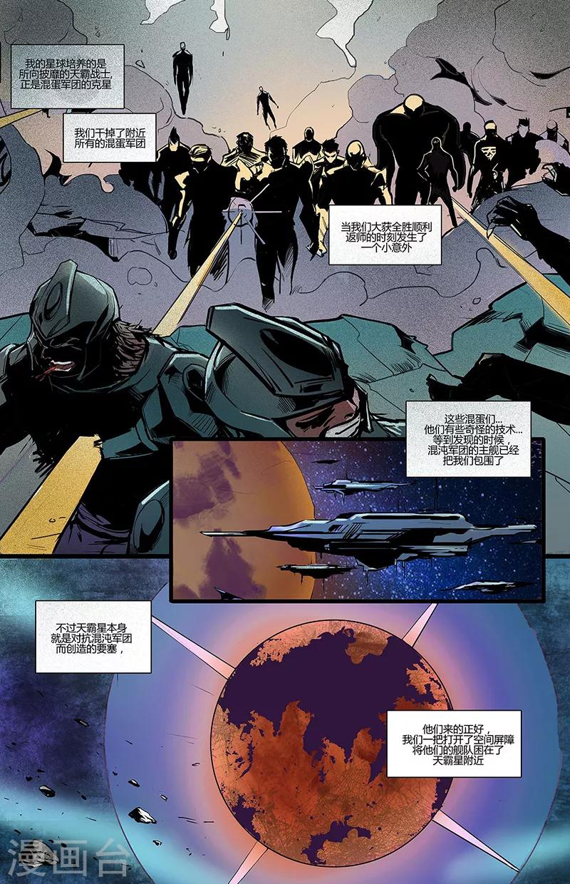 第7话 调虎离山-第7话