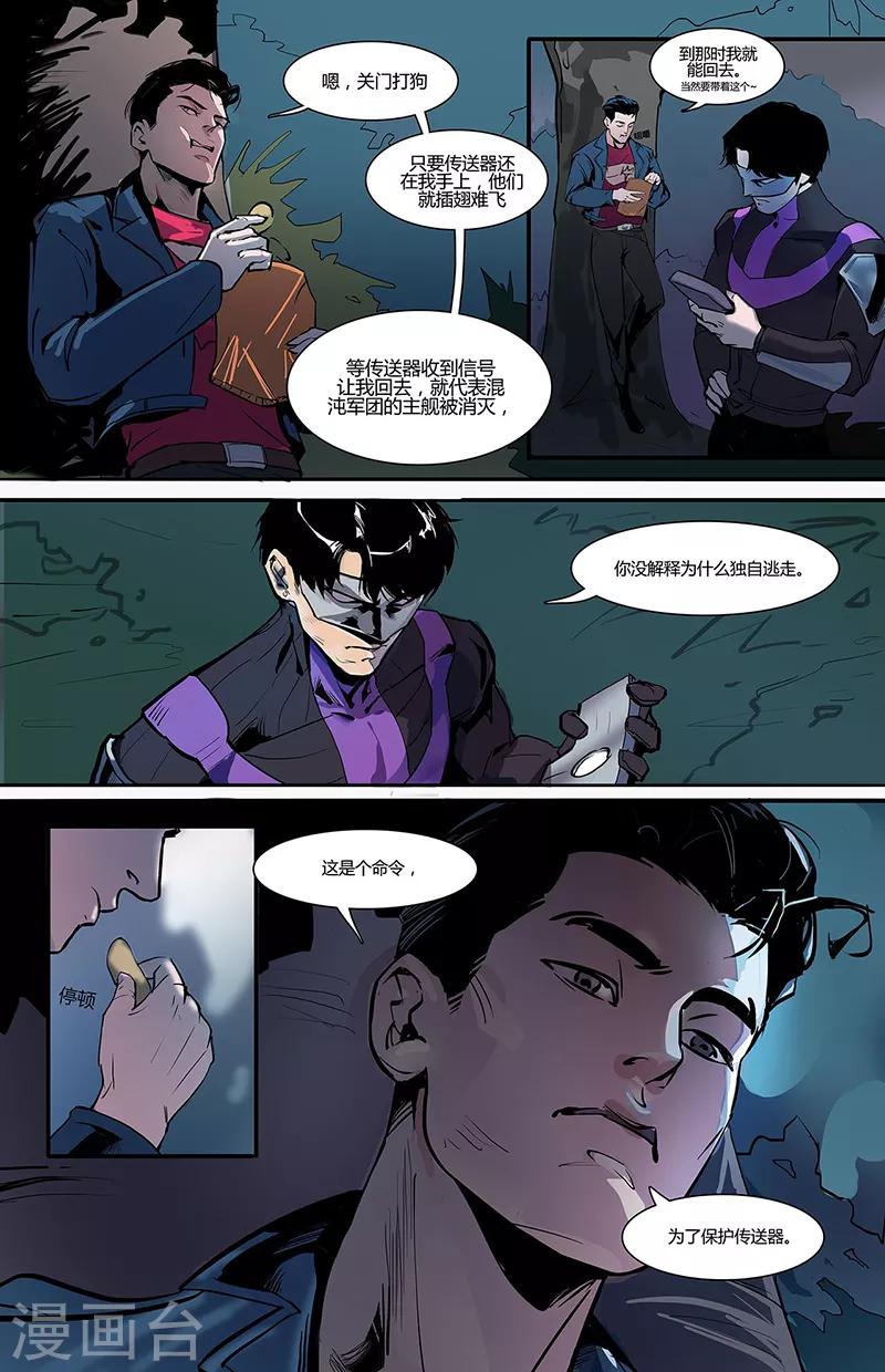 第7话 调虎离山-第7话