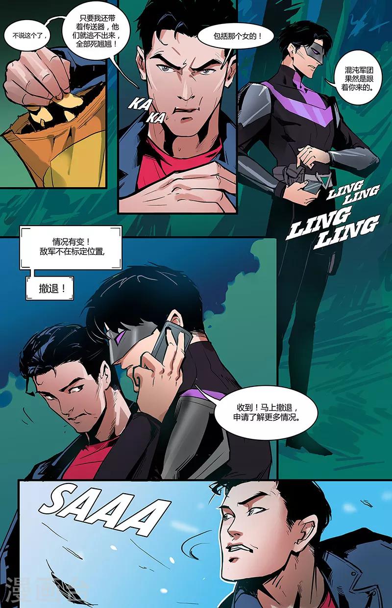 第7话 调虎离山-第7话