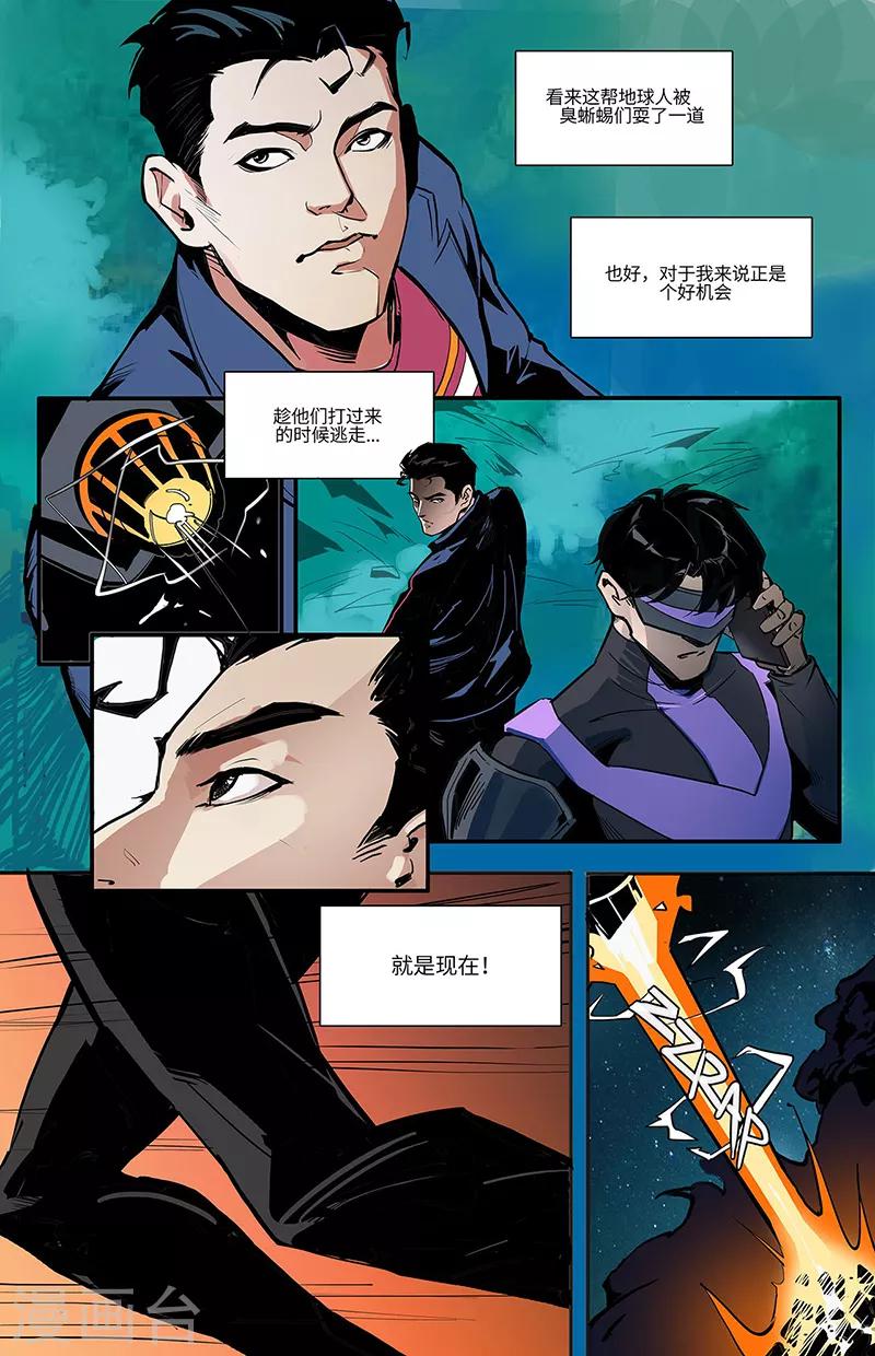 第7话 调虎离山-第7话