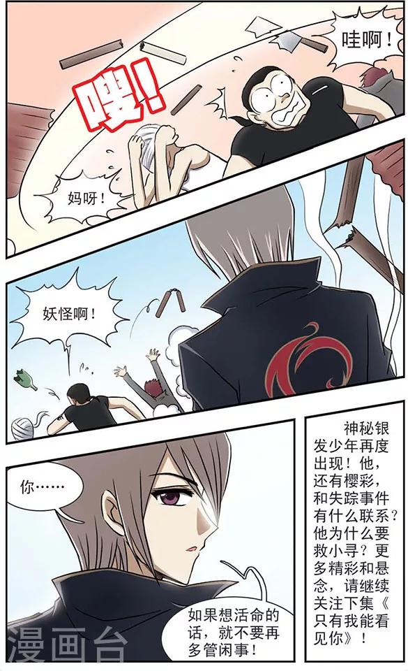 第7话 重逢-第11话