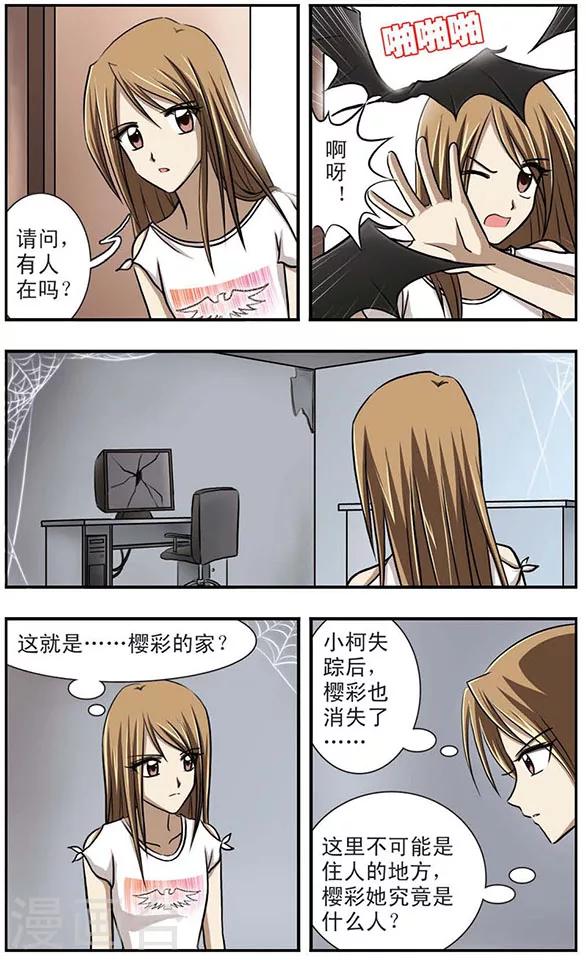 第7话 重逢-第11话