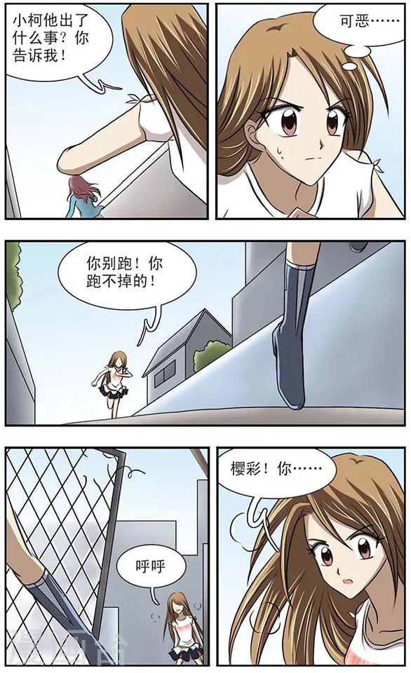 第7话 重逢-第11话