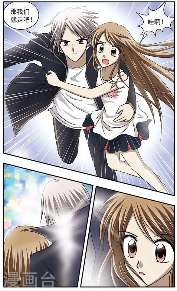 第9话 逃出陷阱-第13话