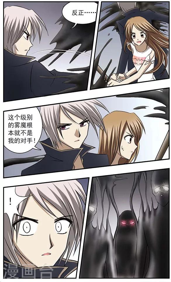 第9话 逃出陷阱-第13话