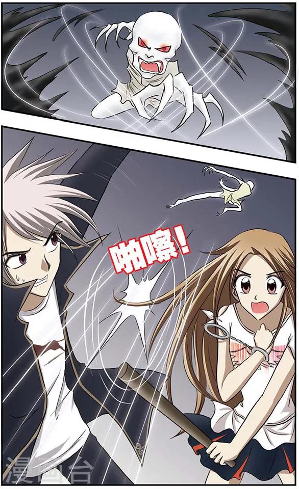 第9话 逃出陷阱-第13话