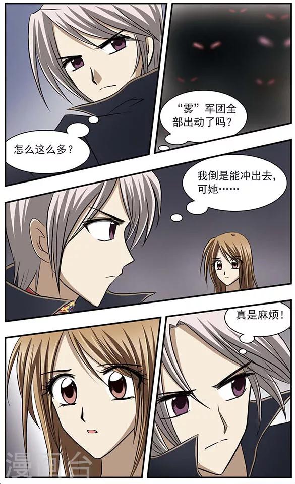 第9话 逃出陷阱-第13话