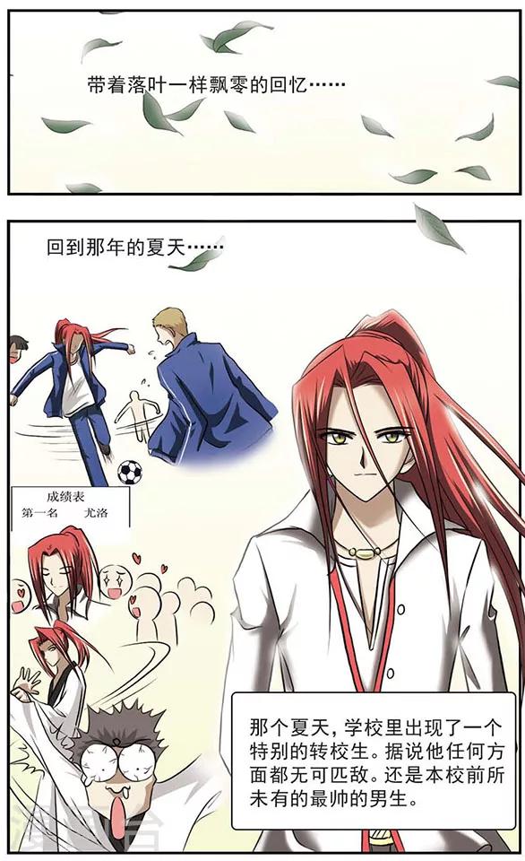 第11话 飘落之森-第15话