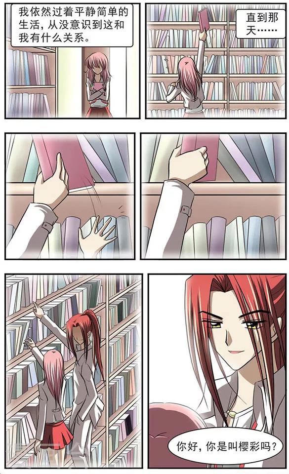 第11话 飘落之森-第15话