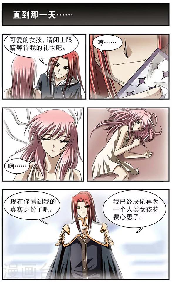 第11话 飘落之森-第15话