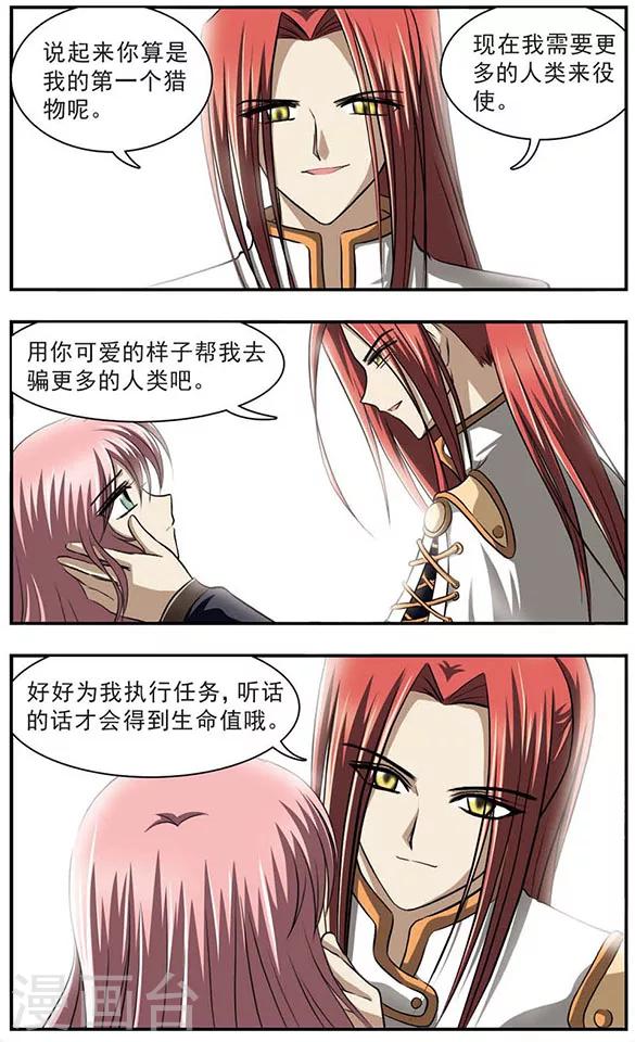 第11话 飘落之森-第15话