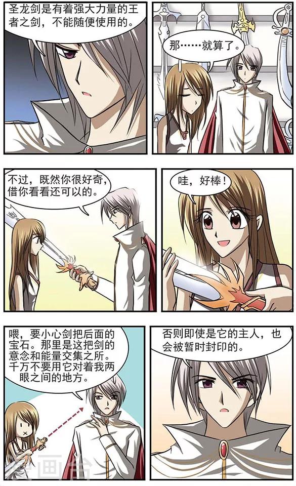 第13话 小柯我来救你了！-第17话