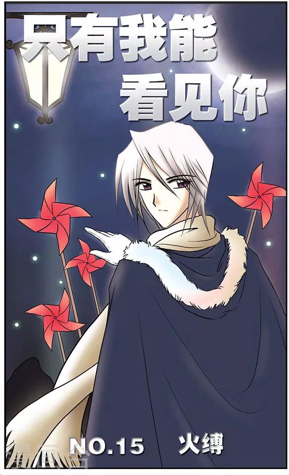 第15话 火缚-第19话