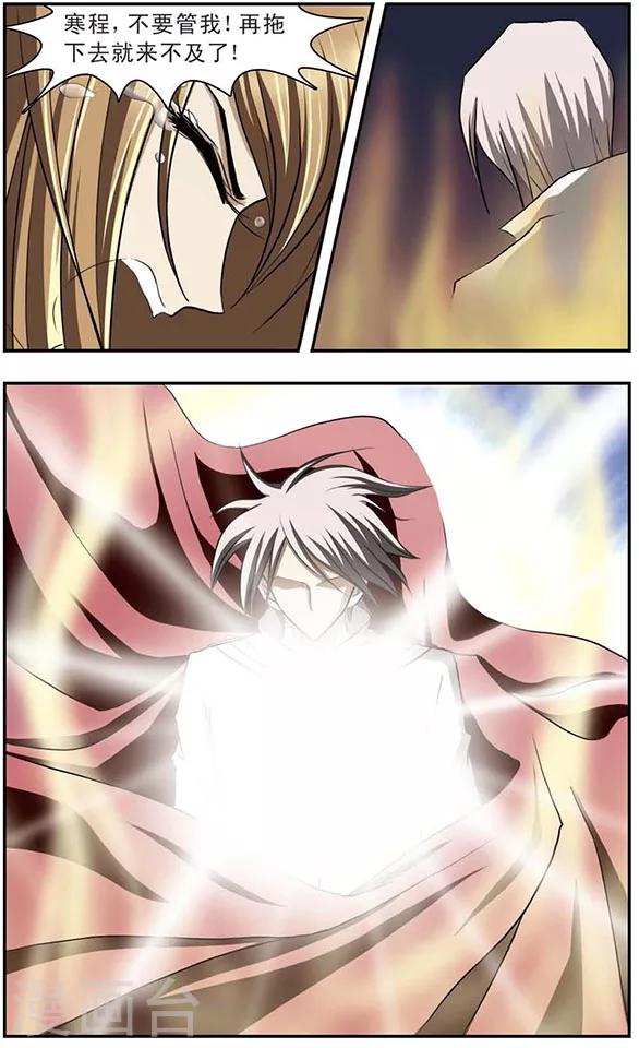 第15话 火缚-第19话