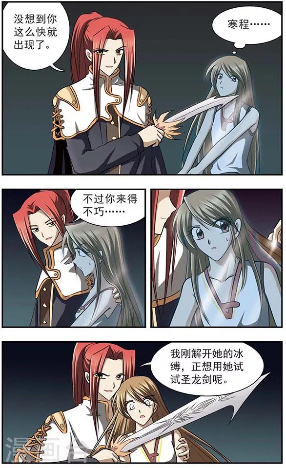 第15话 火缚-第19话