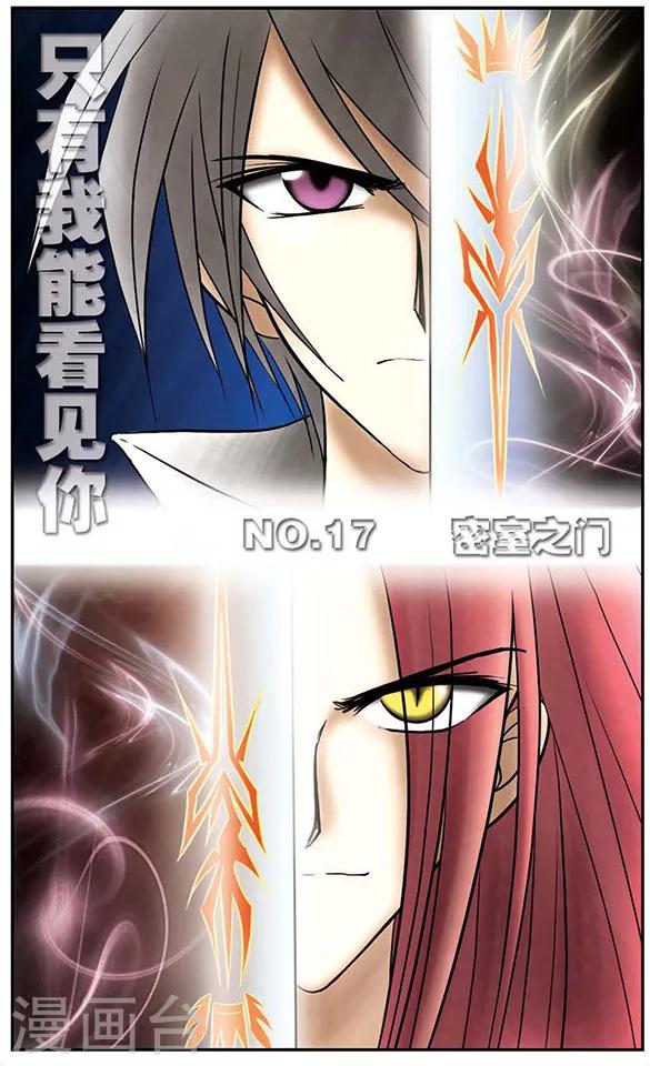 第17话 密室之门-第21话