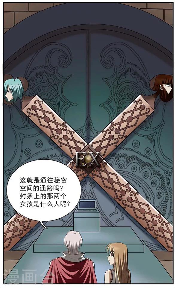 第17话 密室之门-第21话