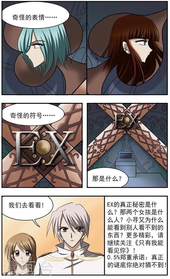 第17话 密室之门-第21话