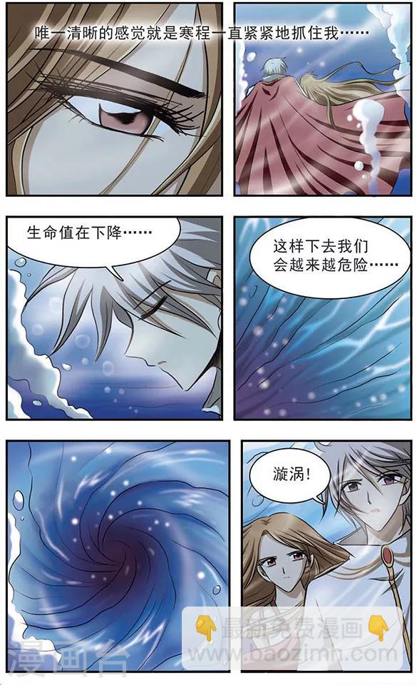 第17话 密室之门-第21话