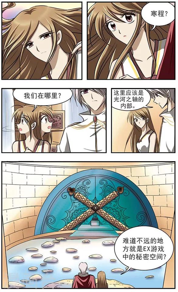 第17话 密室之门-第21话