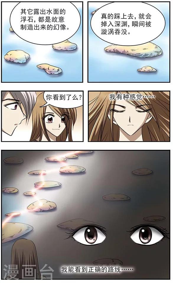 第17话 密室之门-第21话