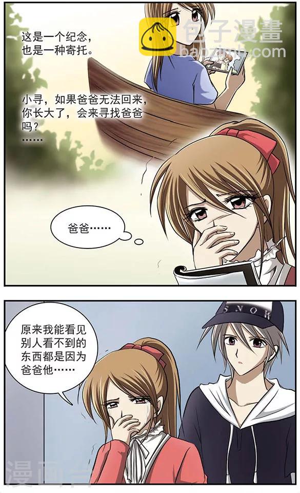 第19话 时光无法停住-第23话