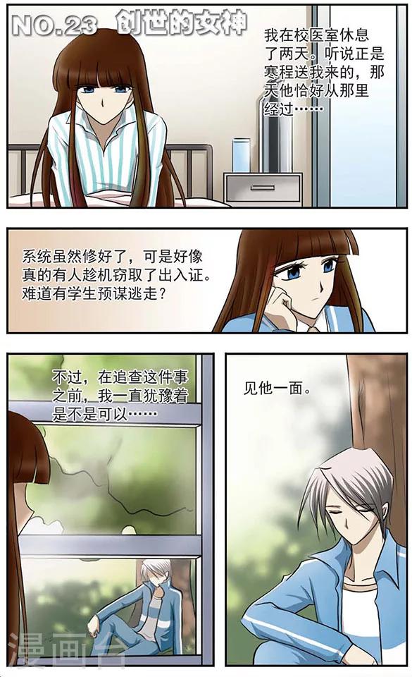 第23话 创世的女神-第27话