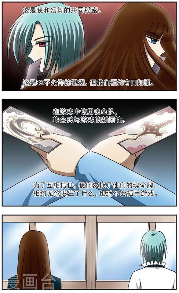 第23话 创世的女神-第27话