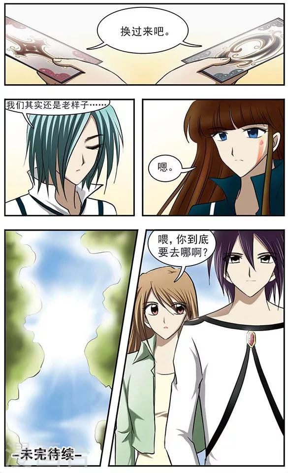 第23话 创世的女神-第27话