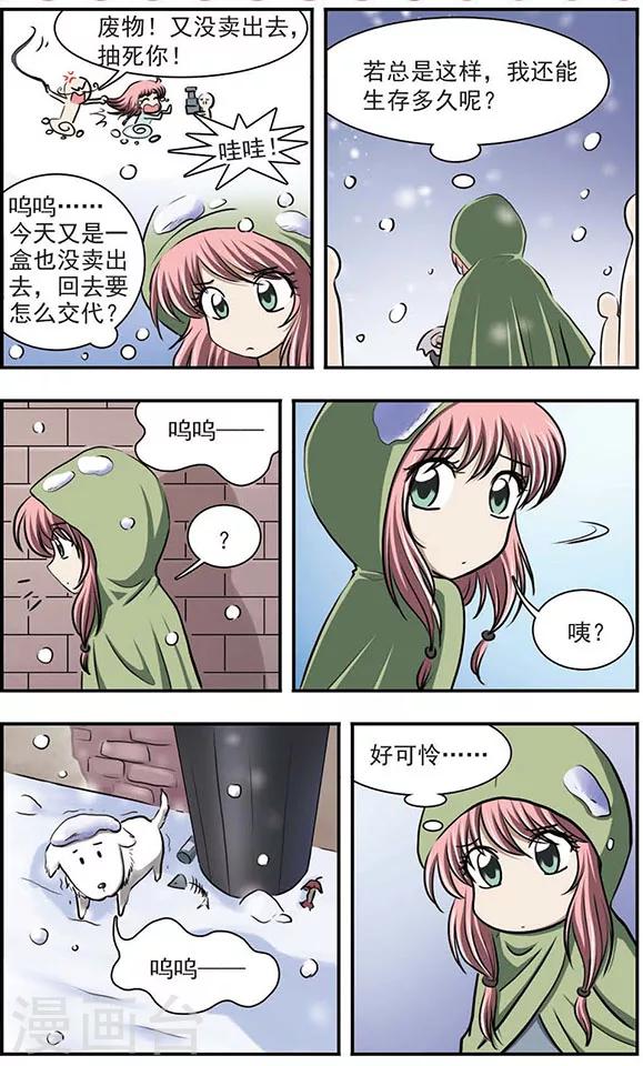 第23话 创世的女神-第27话