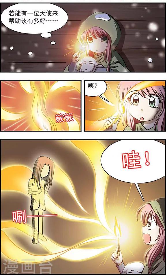 第23话 创世的女神-第27话