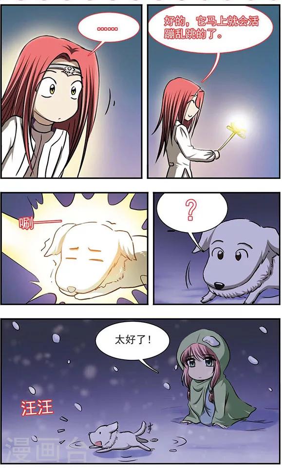 第23话 创世的女神-第27话