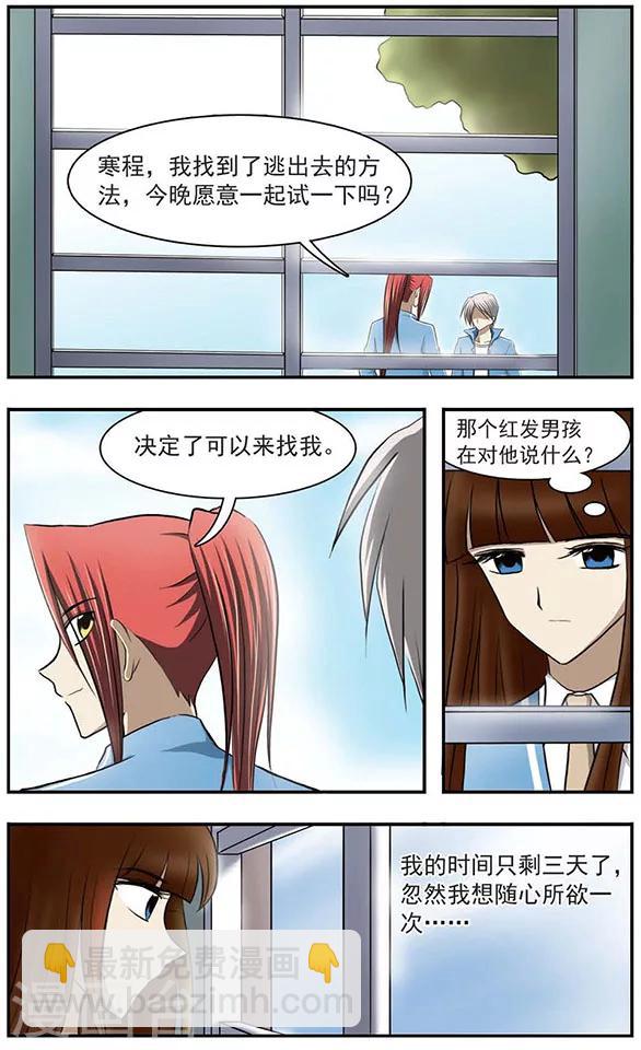 第23话 创世的女神-第27话