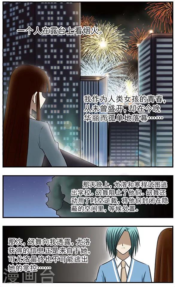 第23话 创世的女神-第27话