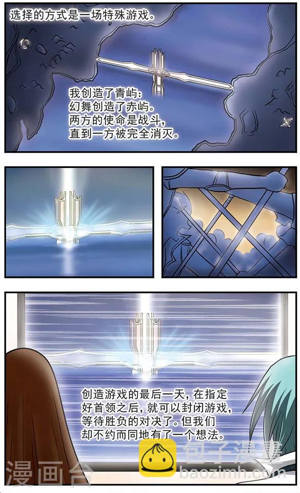 第23话 创世的女神-第27话