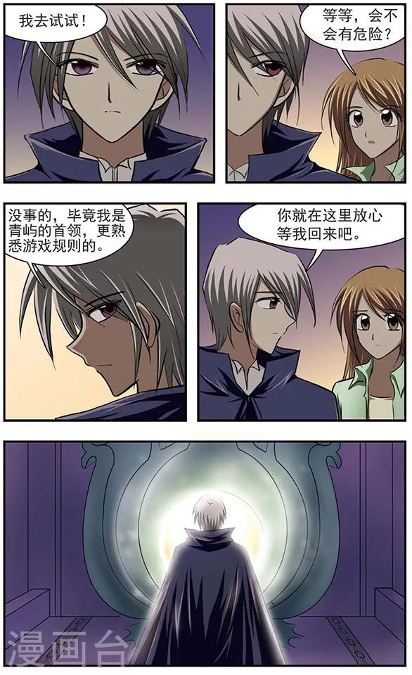 第25话 绝对命令-第29话