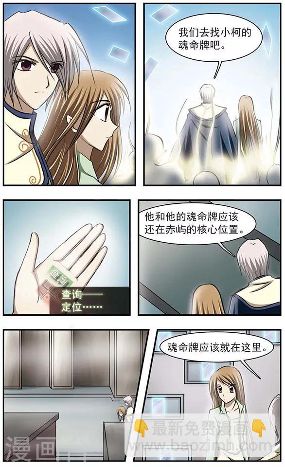 第27话 开启的音乐盒-第31话