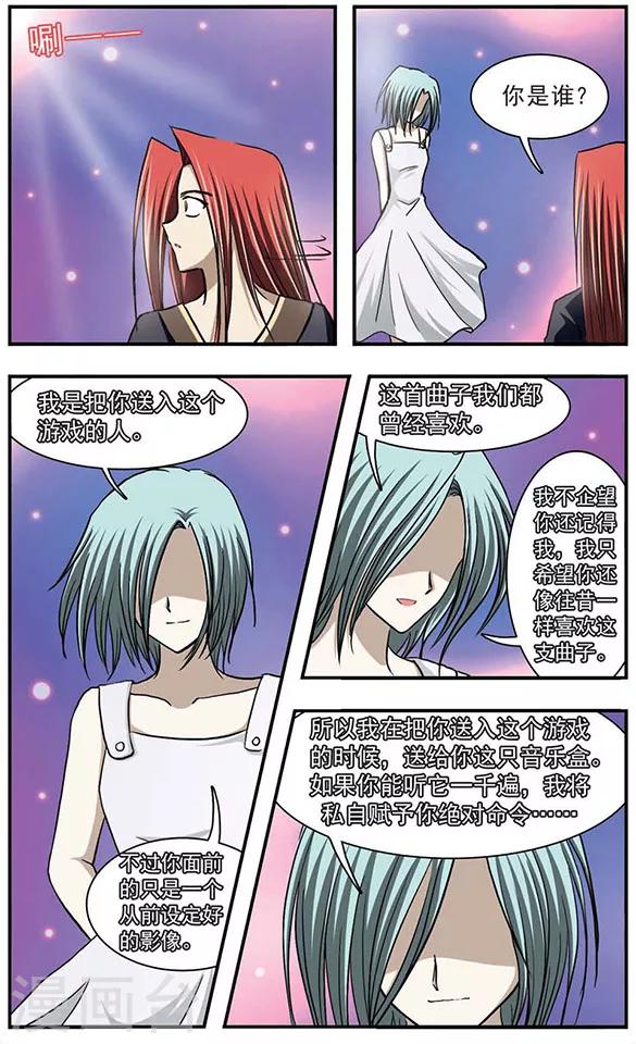 第27话 开启的音乐盒-第31话