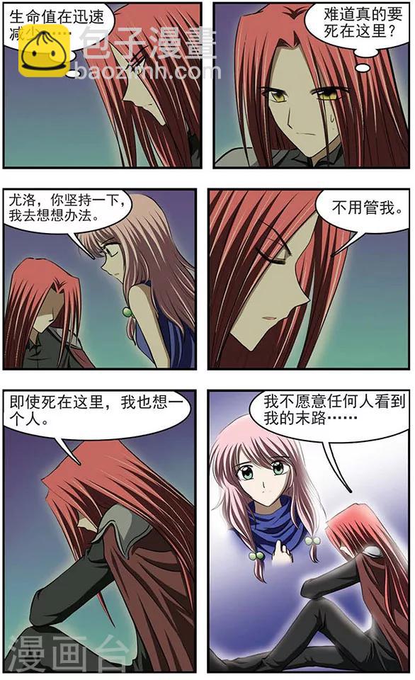 第29话 消耗密室-第33话