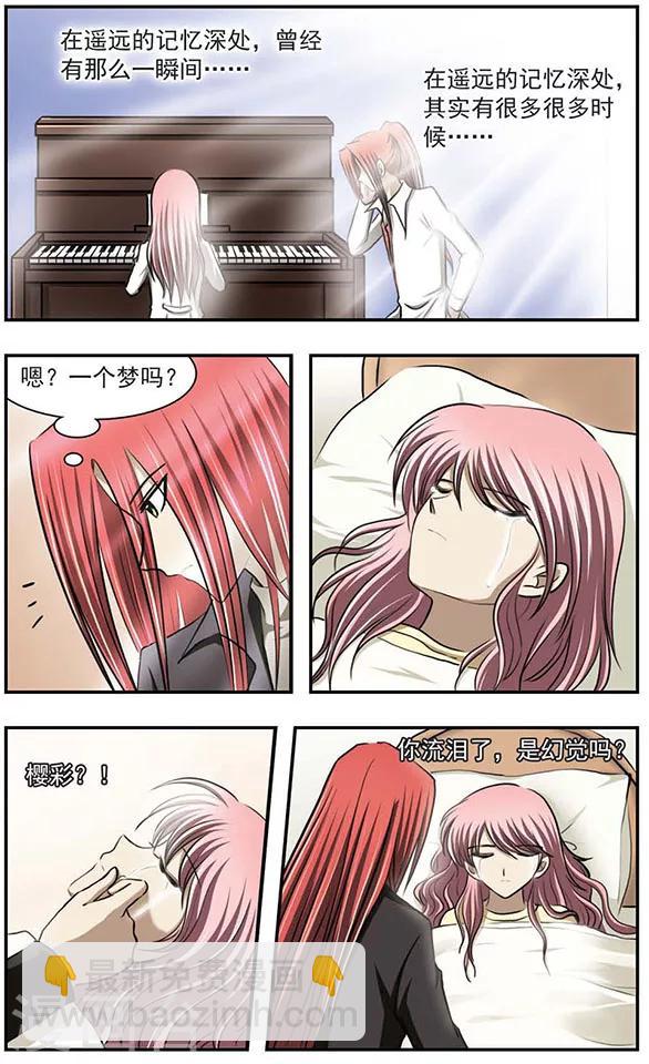 最终话 是幻觉吗？-第35话