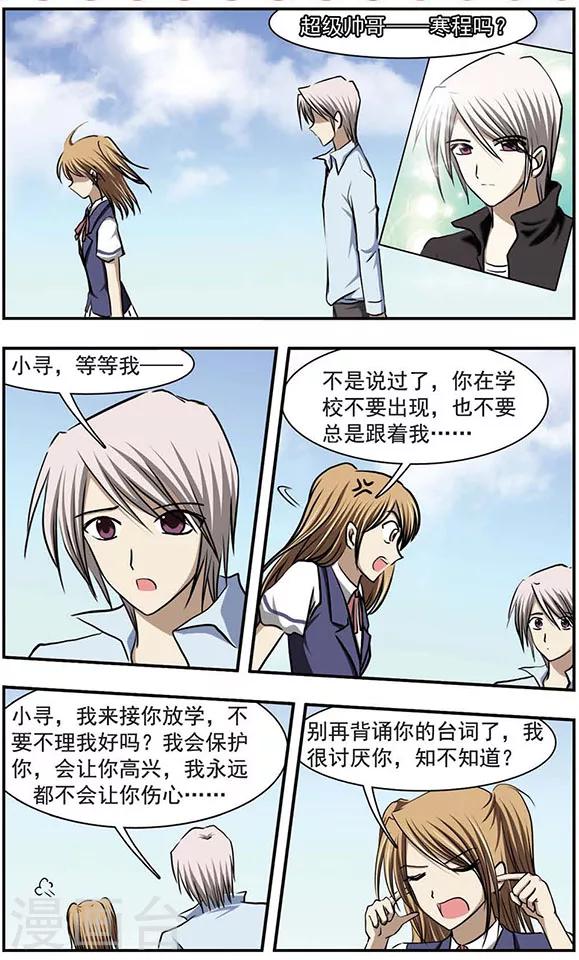 最终话 是幻觉吗？-第35话