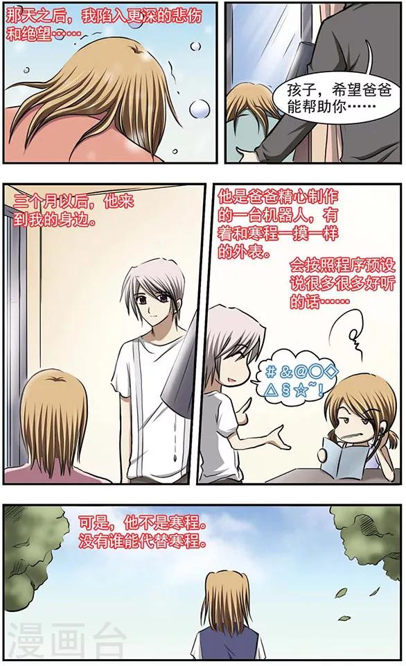 最终话 是幻觉吗？-第35话