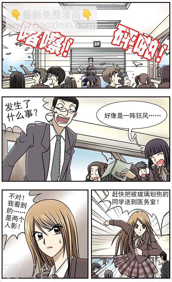 第1话 校园失踪事件-第5话