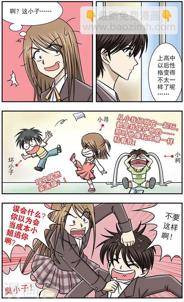 第1话 校园失踪事件-第5话