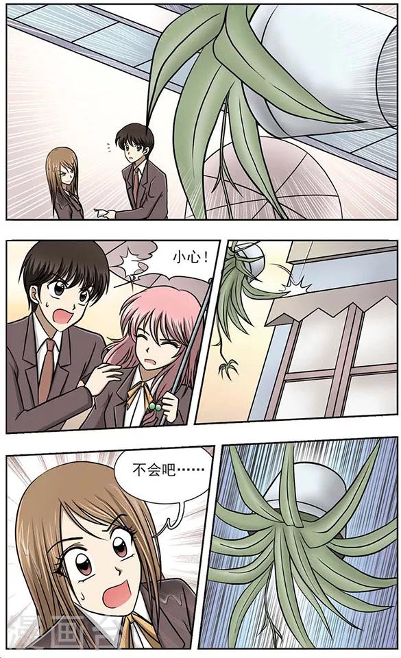 第3话 校园失踪事件-第7话