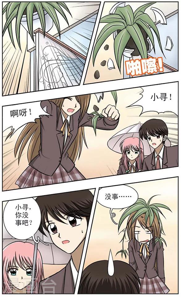 第3话 校园失踪事件-第7话