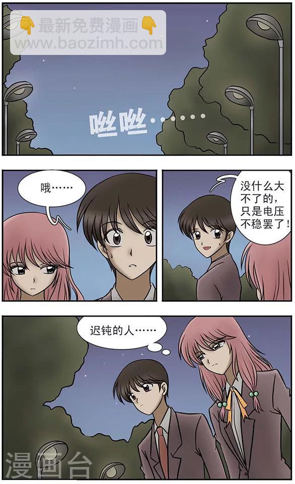 第3话 校园失踪事件-第7话