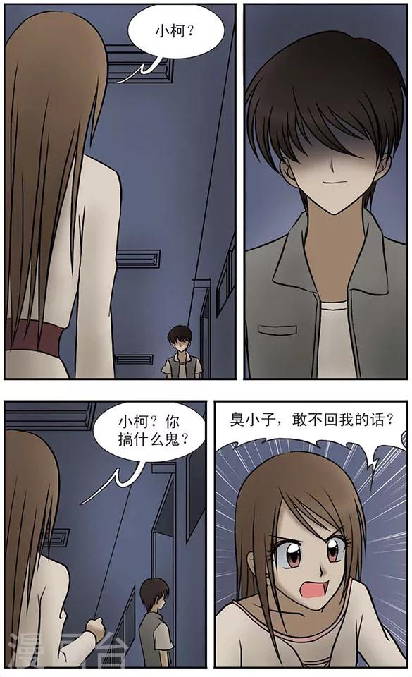 第5话 等待-第9话