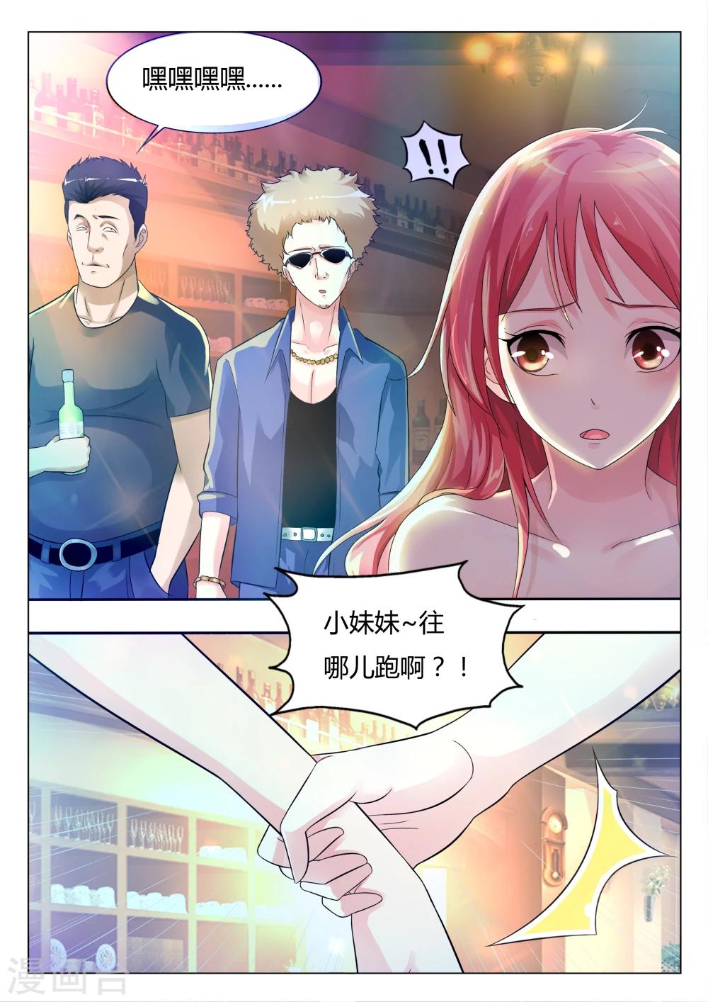 第1话 求求你放过我-第1话