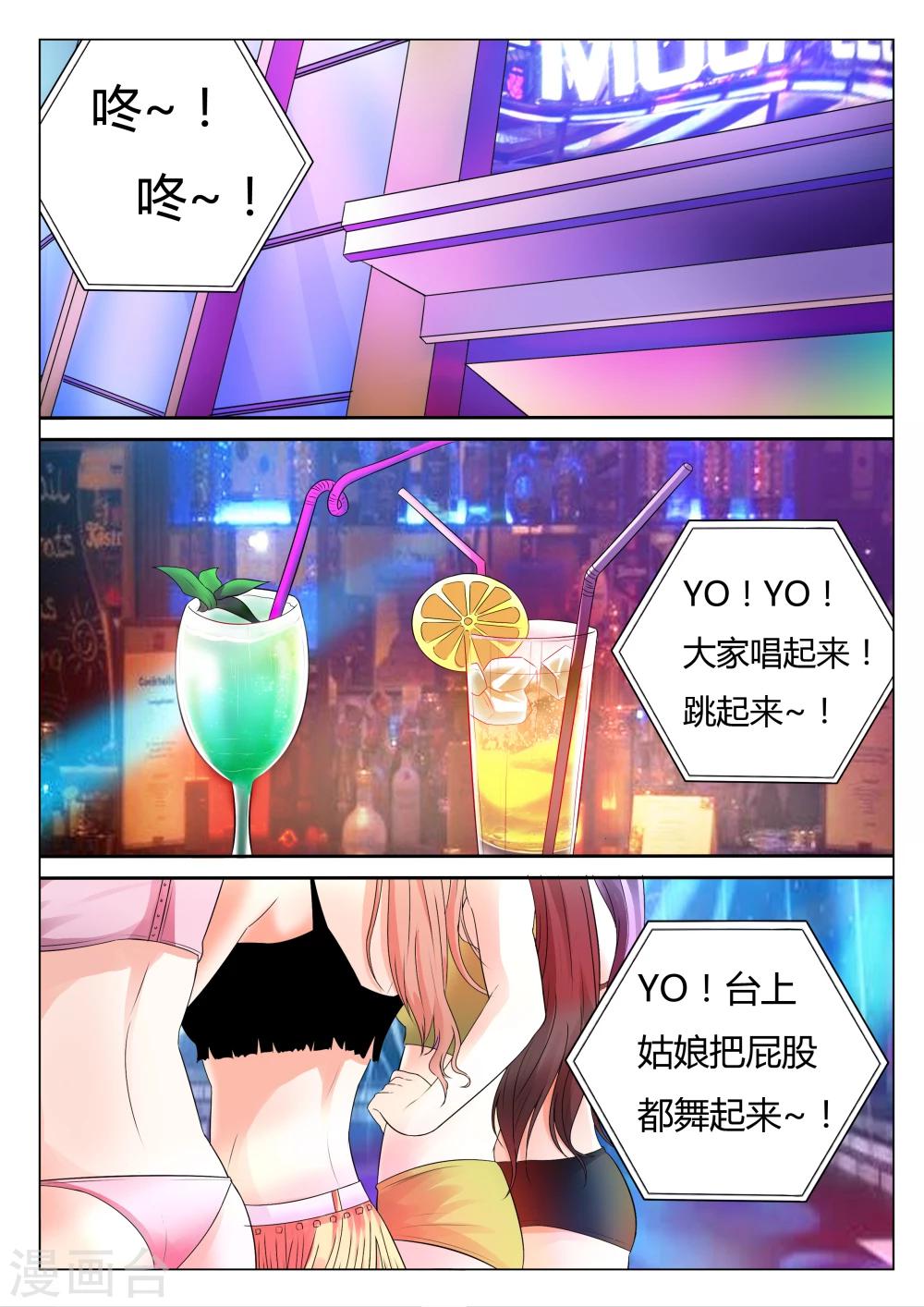 第1话 求求你放过我-第1话